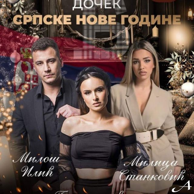 Srpska Nova godina - tri izvođača