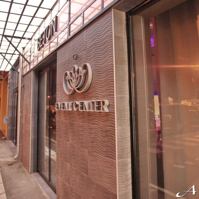 Gold Inn Event Centar - ulaz zgrade