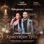 Kafana Barberi matinee Nova godina 2026