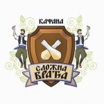 Kafana Složna braća Nova godina 2026