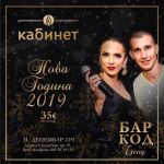 Doček Nove godine u klub restoranu Kabinet