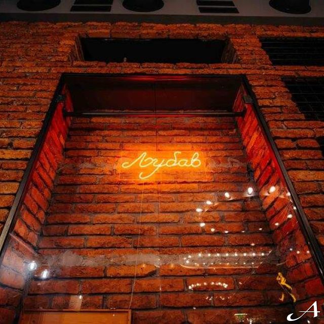 Kafana Druga Kuća - ulaz sa natpisom