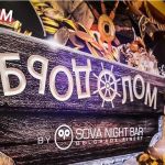 Kafana Brodolom Nova godina 2026