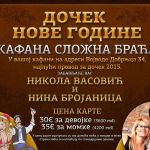 Kafana Složna braća Nova godina 2026