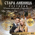 Restoran Stara Livnica Nova godina 2026