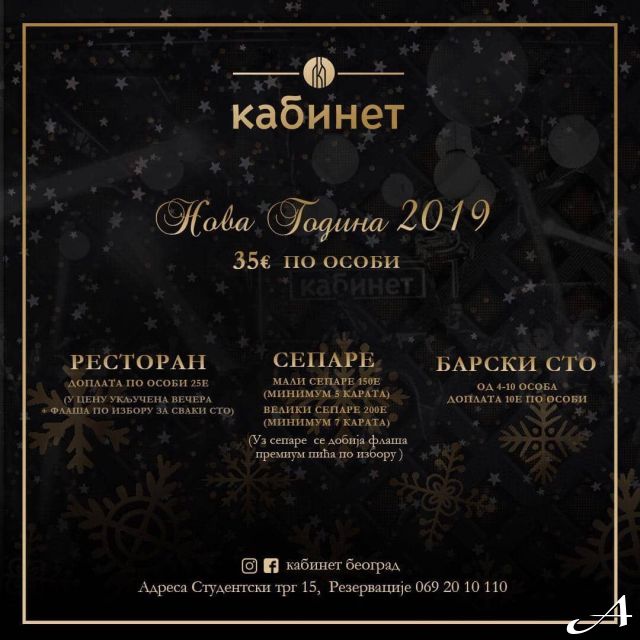 Klub restoran Kabinet - novogodišnja ponuda