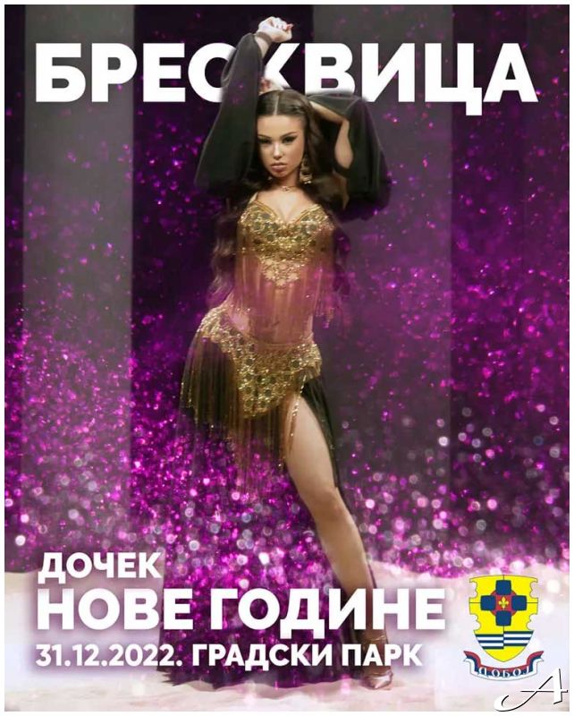 Breskvica Nova godina 2026