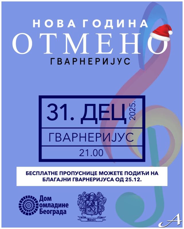 Nova godina - Otmeno! Novogodišnji koncert u Domu omladine Beograda