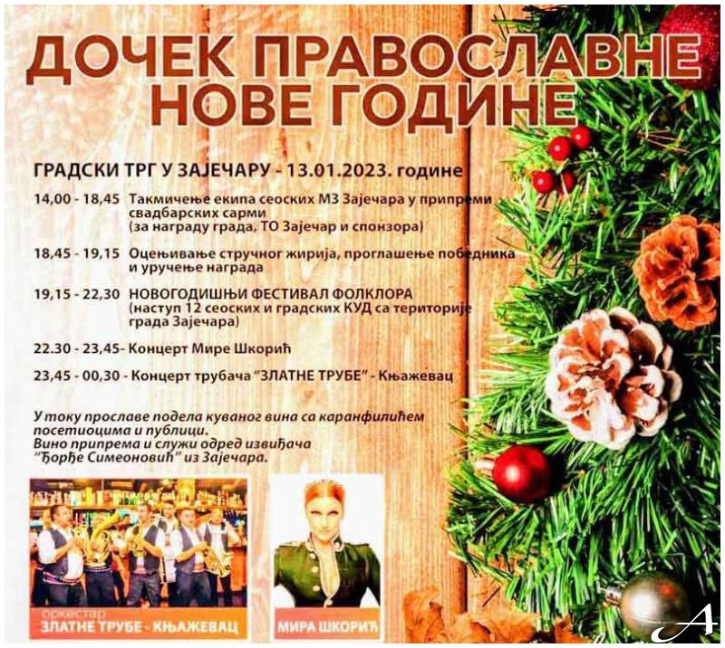 Nova godina na Trgu u Zaječaru 2026