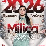 Milica Pavlović Nova godina