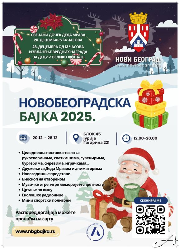 Novobeogradska bajka u Bloku 45