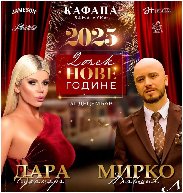 Dara Bubamara Nova godina 2026