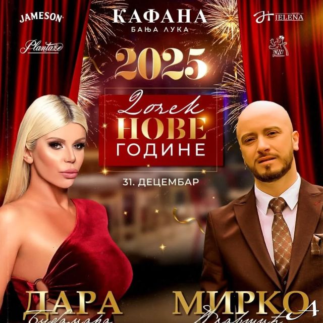 Nova godina - Dara i Mirko