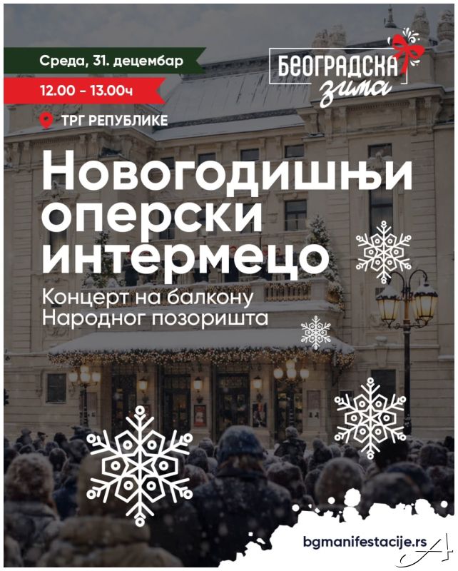 Beogradska zima - program, lokacije i događaji tokom praznika