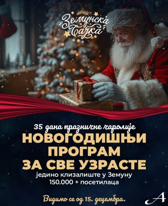 Zemunska bajka 2026 - Novogodišnji festival u Zemunu od 15. decembra