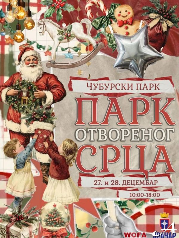 Čuburski park otvorenog srca - događaj na Vračaru 27. i 28. decembra 2025.