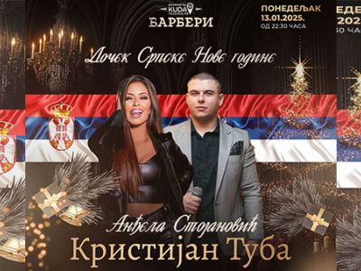 Kafana Barberi - Srpska Nova godina 2026