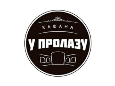 Kafana U prolazu rpska Nova godina Kafana U prolazu rpska Nova godina