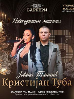 Kafana Barberi - matinee