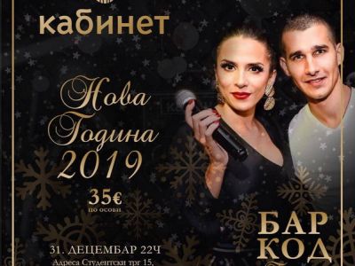 Doček Nove godine u klub restoranu Kabinet