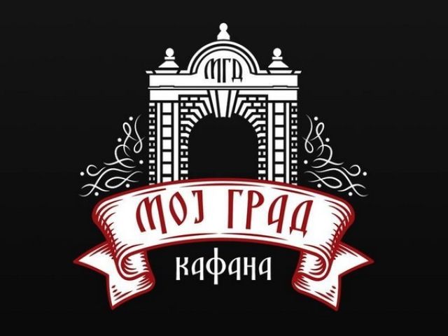 Nova godina u kafani Moj grad